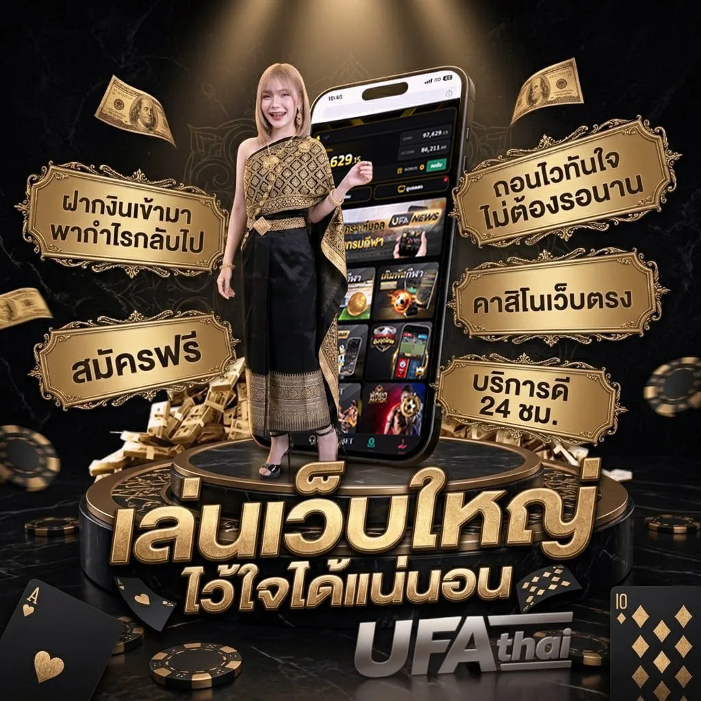 ที่เด็ดบอลพรุ่งนี้ โลโก้แบรนด์ — เว็บตรง UFABET